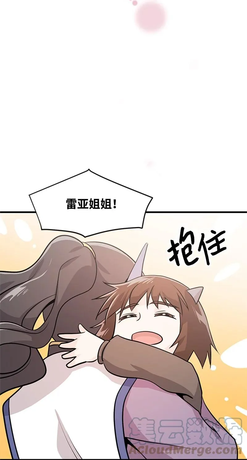 10 回家 第40页