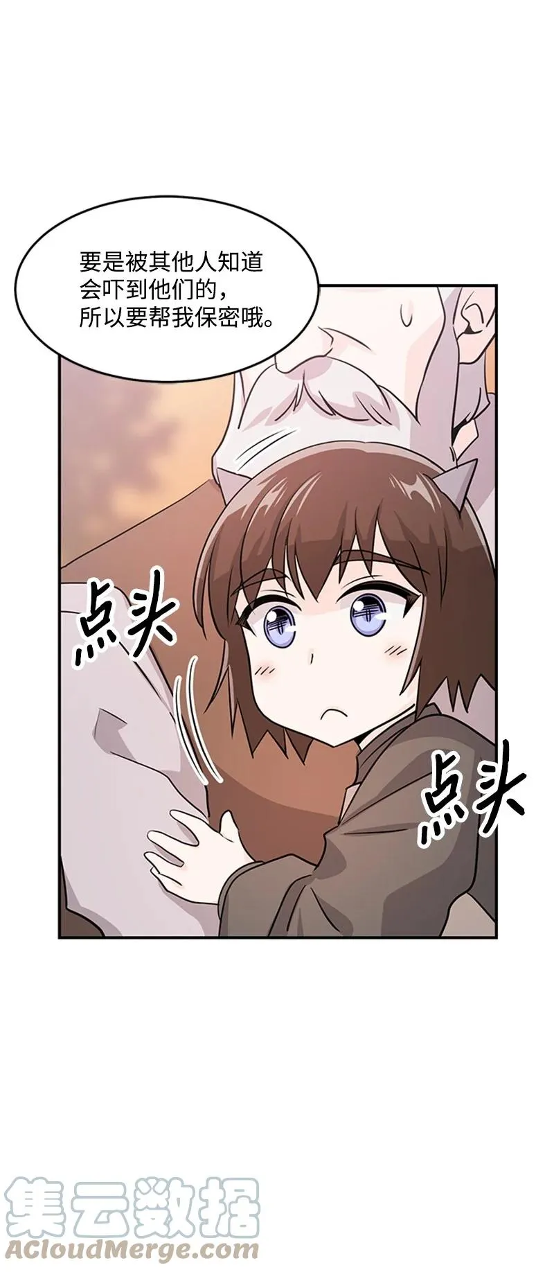 10 回家 第58页