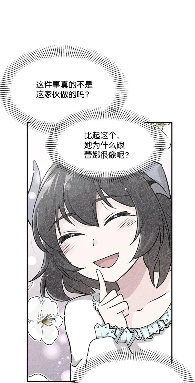 10 回家 第65页