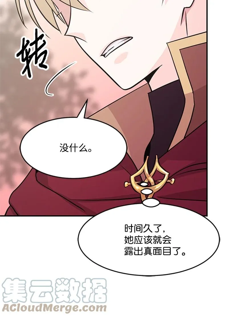 10 回家 第67页