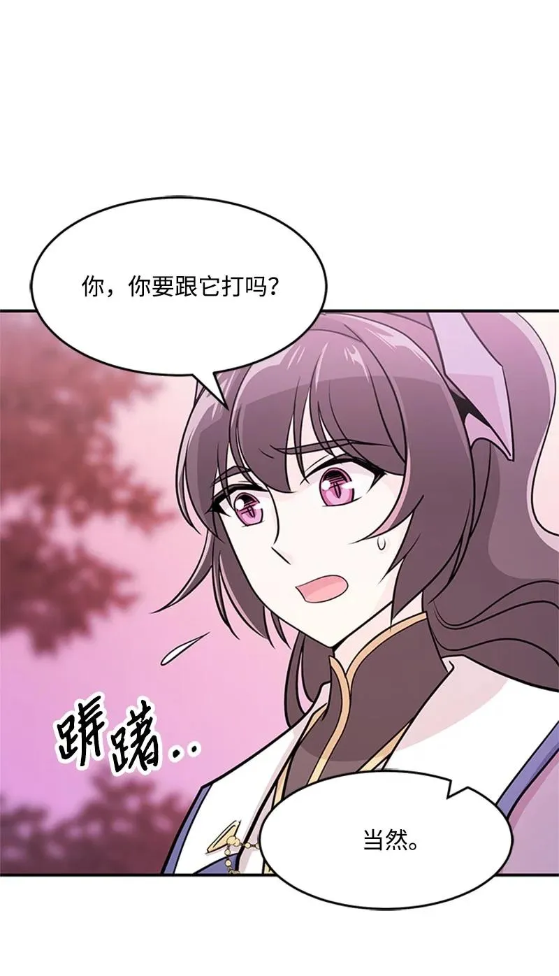 10 回家 第75页