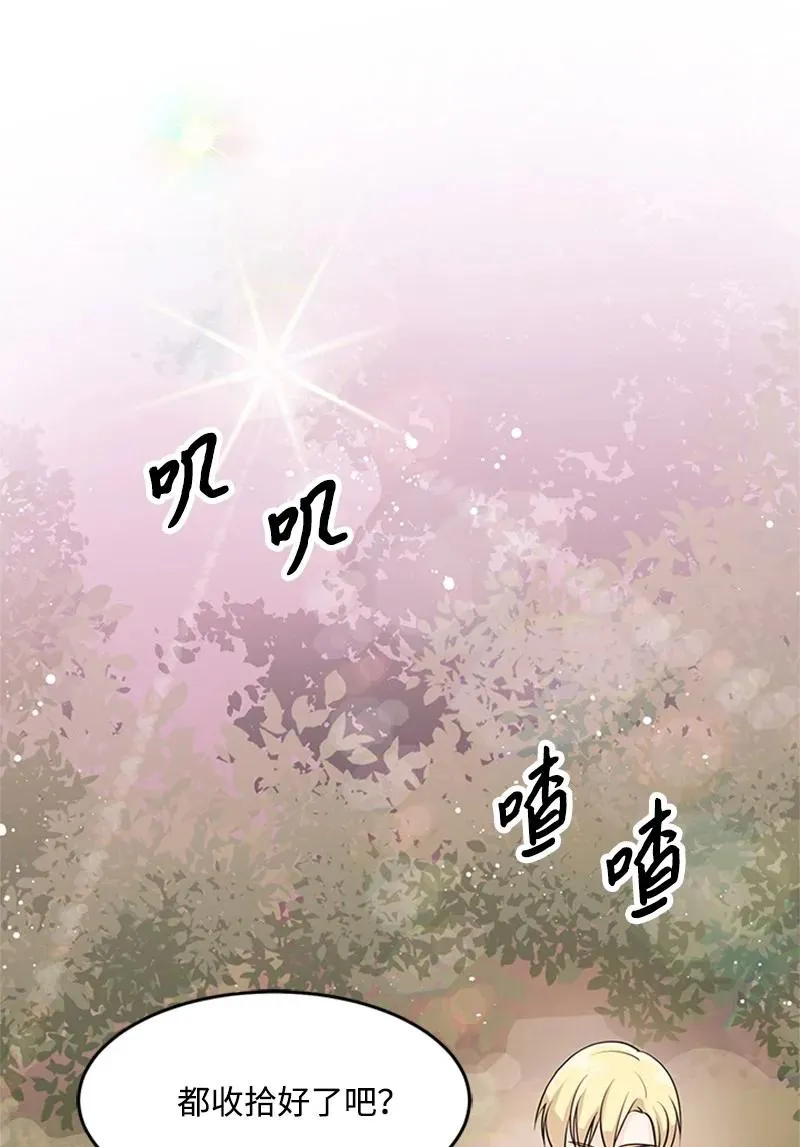 11 进入人类地界 第48页