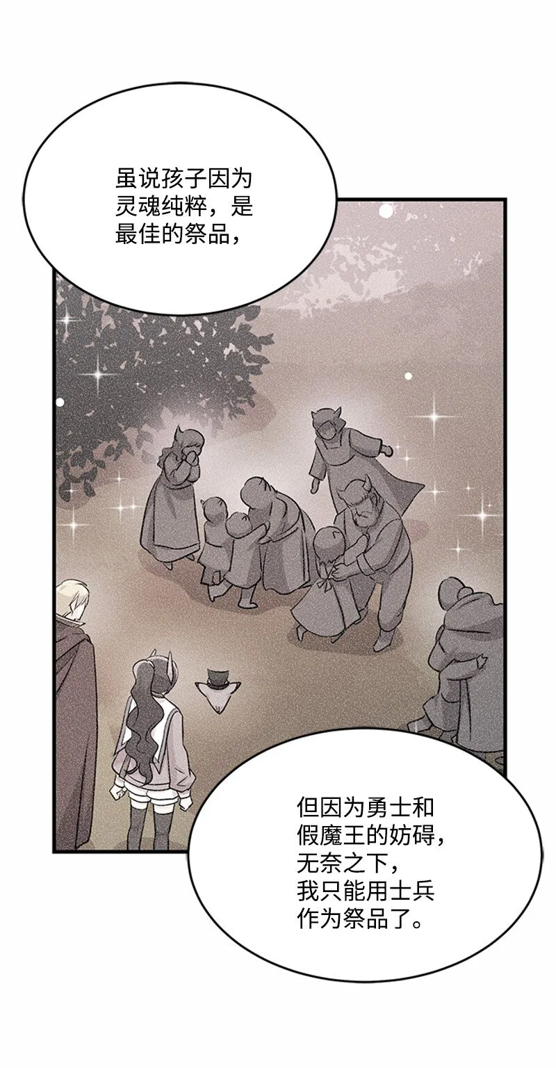 47 贝尔穆特的计划 第39页