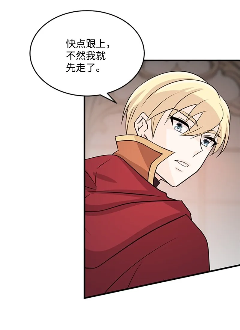 44 真相 第15页
