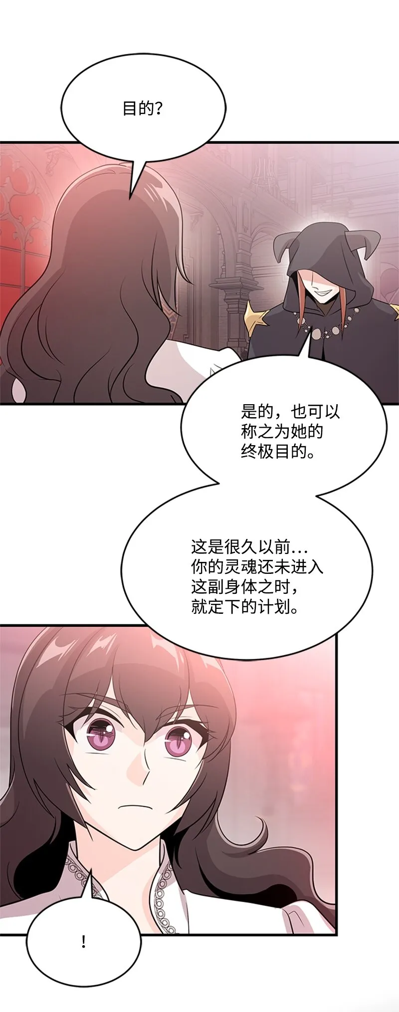 43 沉睡 第4页