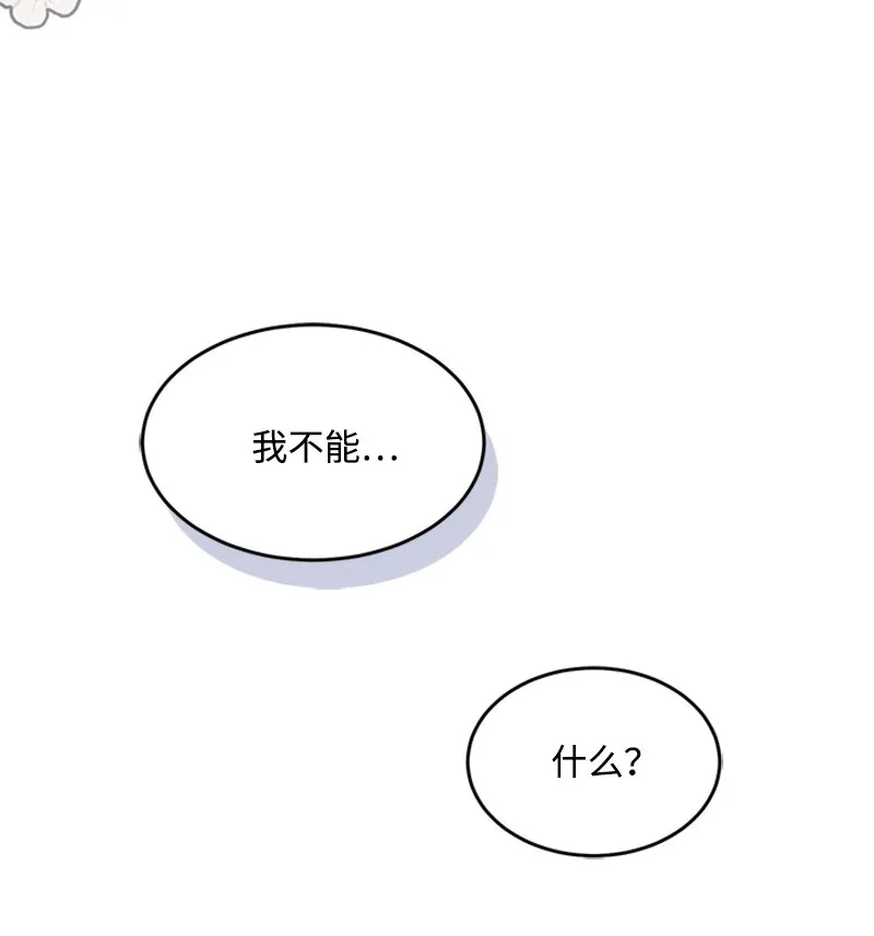 43 沉睡 第49页