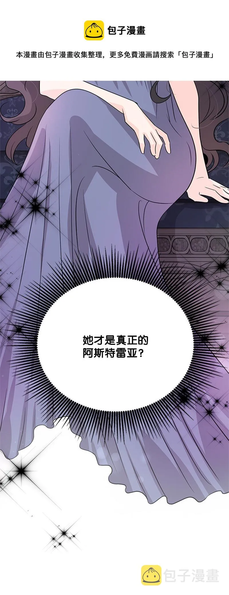 39 雷亚的计划 第5页