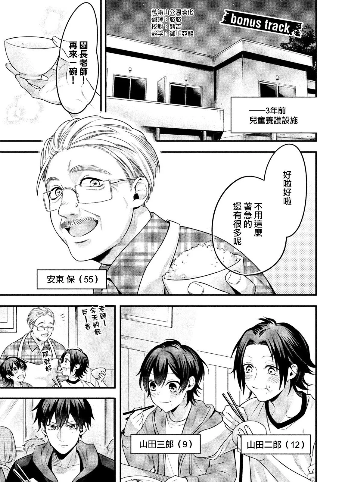 番外（3） 第1页