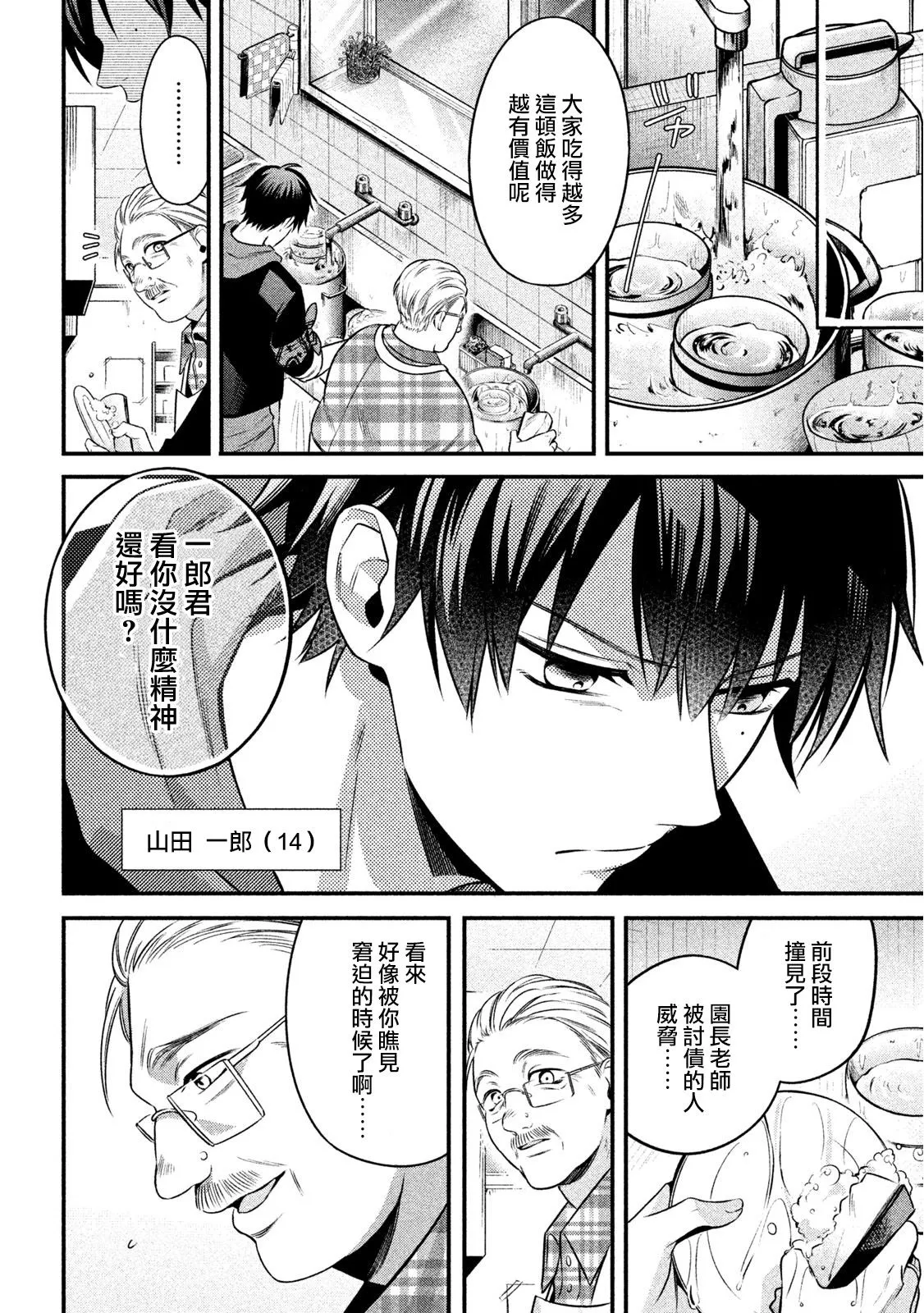 番外（3） 第2页