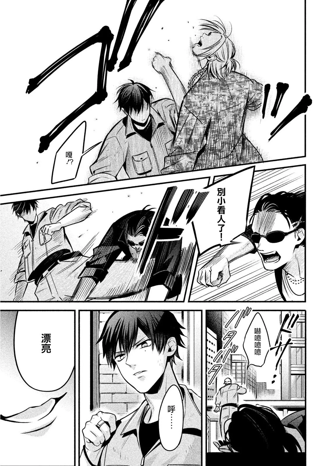番外（3） 第7页