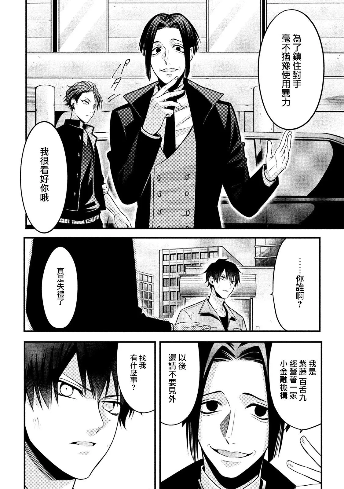 番外（3） 第8页