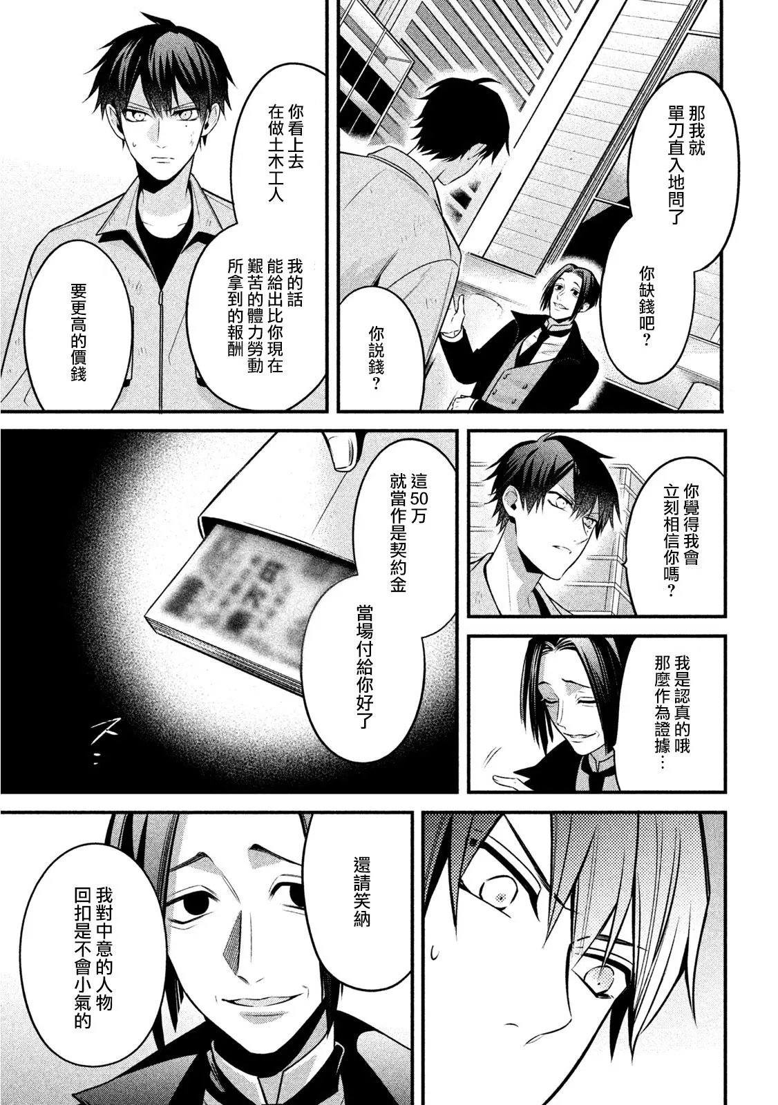 番外（3） 第9页