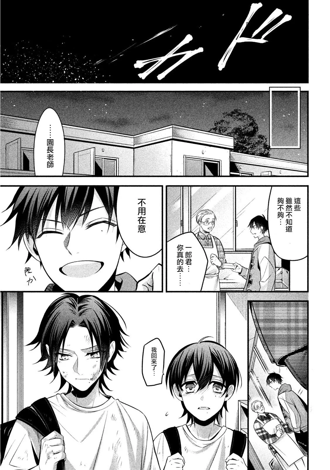番外（3） 第13页