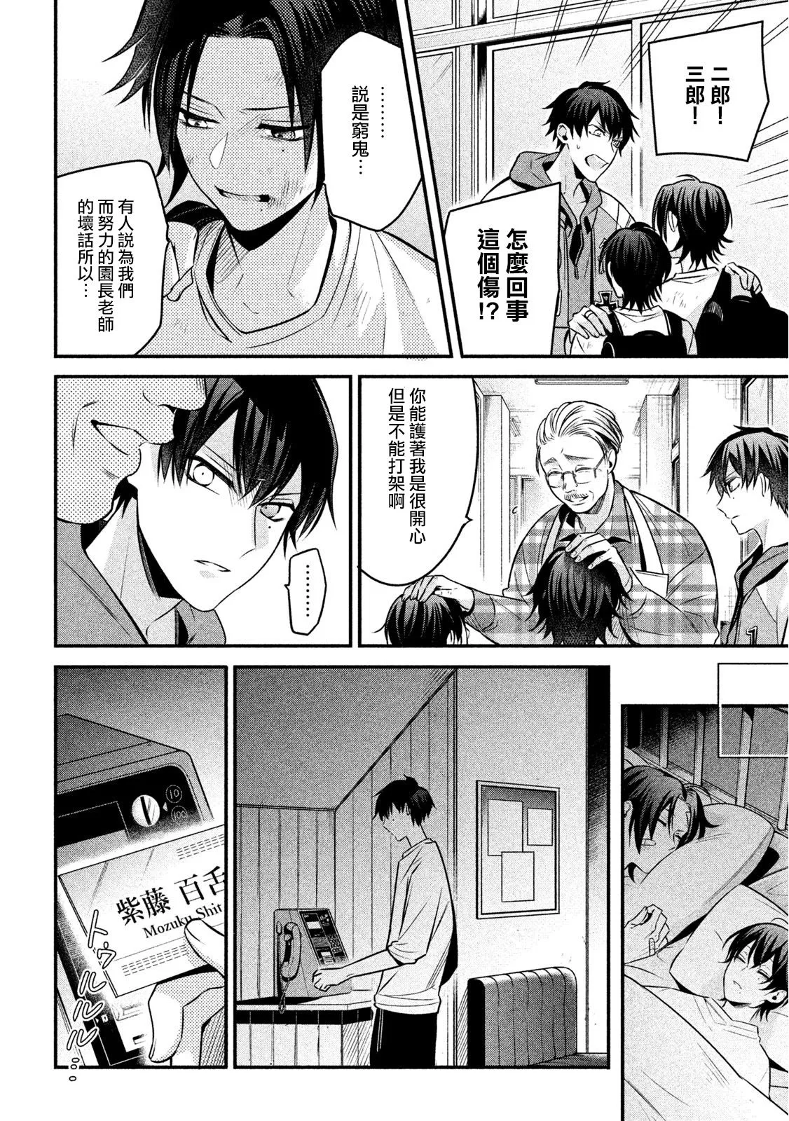 番外（3） 第14页