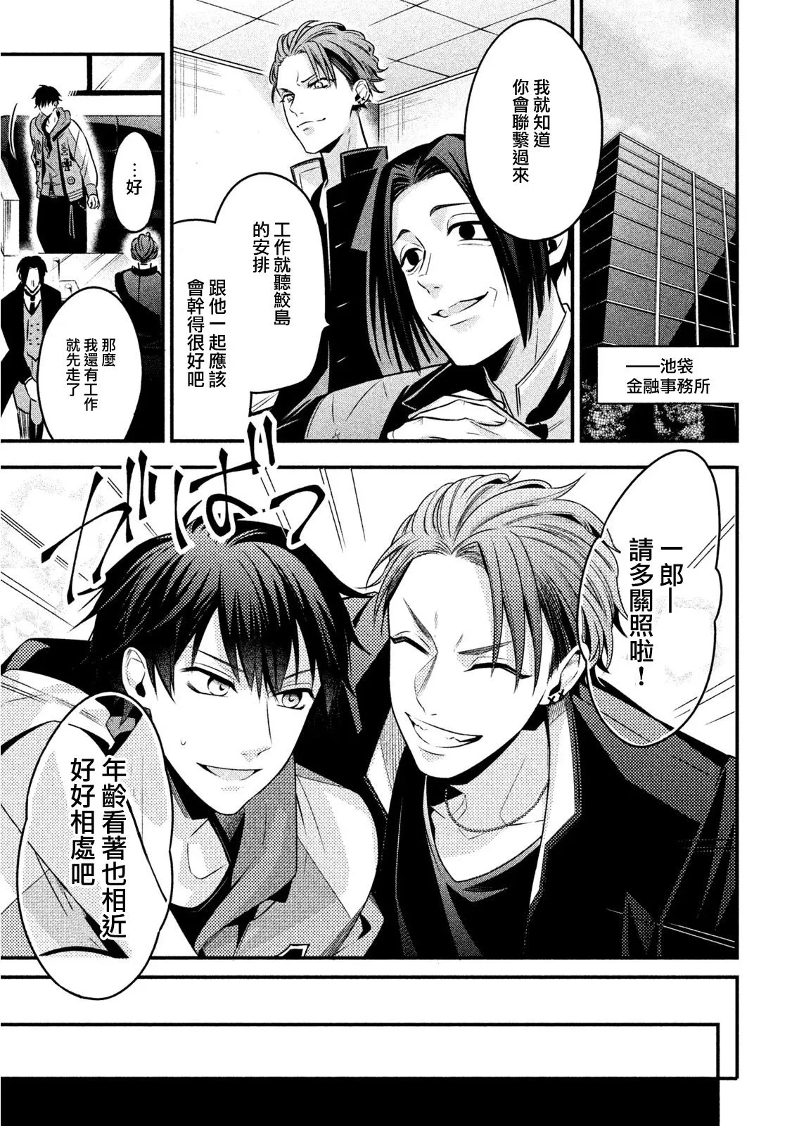 番外（3） 第15页