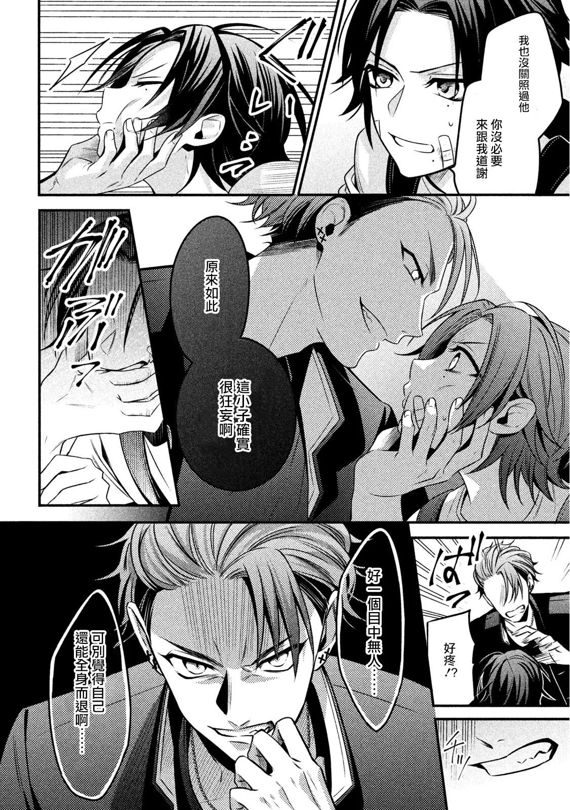 番外（3） 第18页