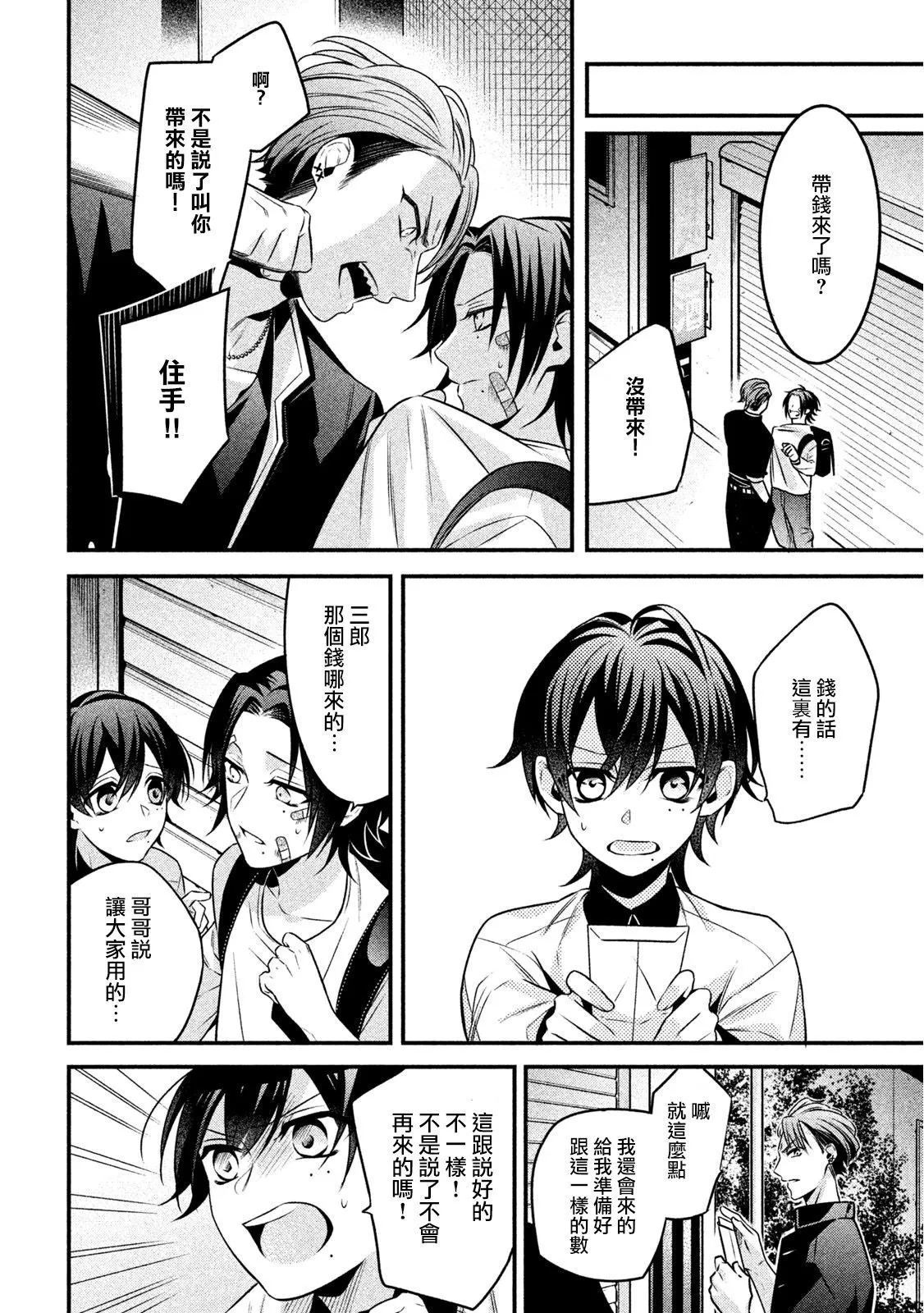 番外（3） 第22页