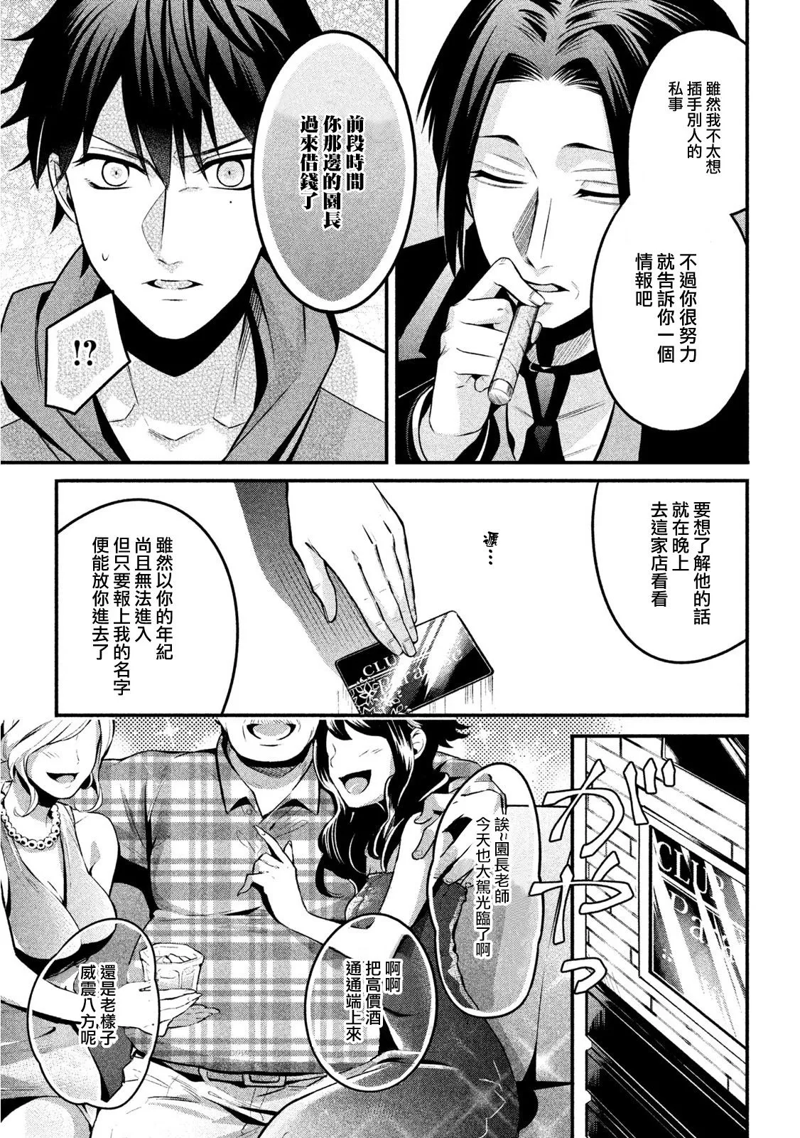 番外（3） 第25页