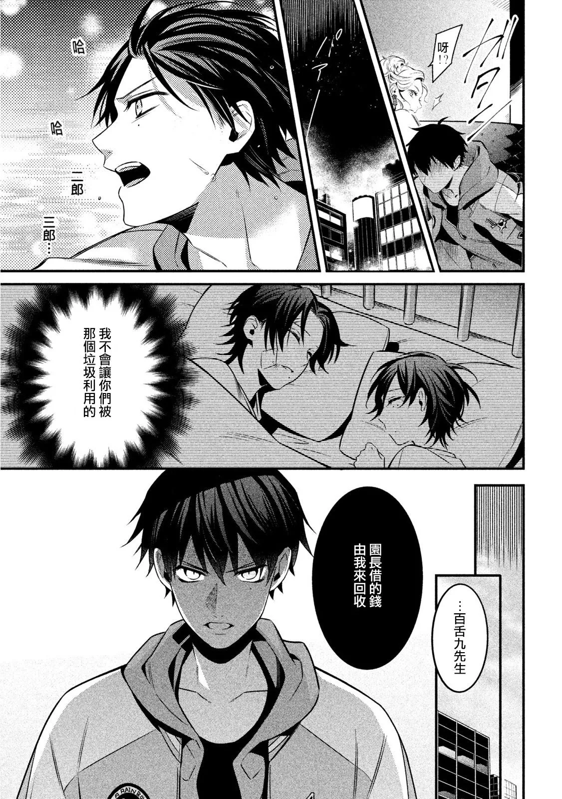 番外（3） 第27页