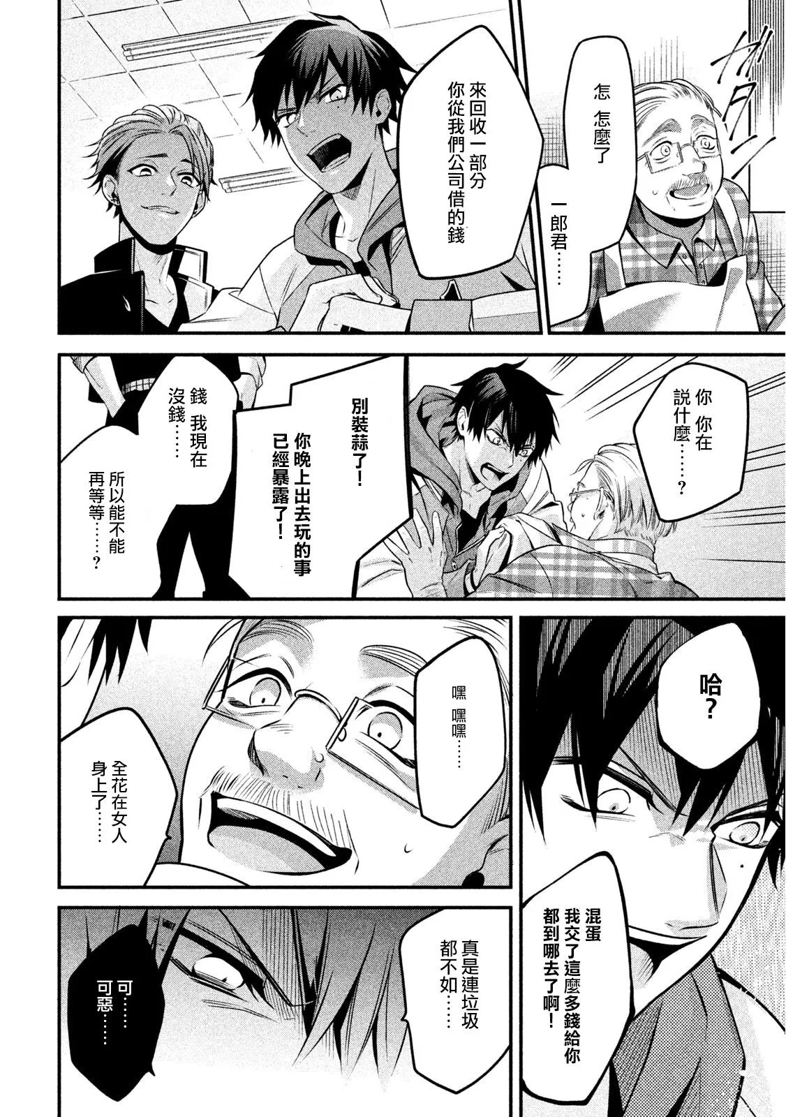 番外（3） 第28页