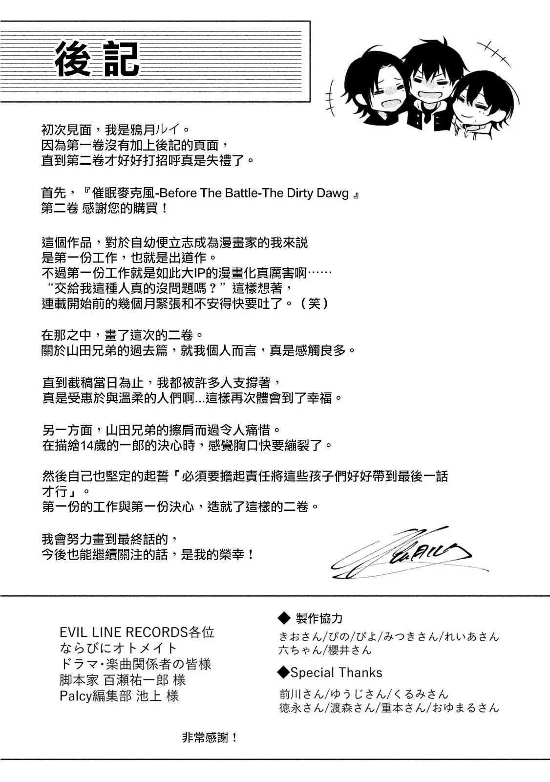 番外（3） 第37页