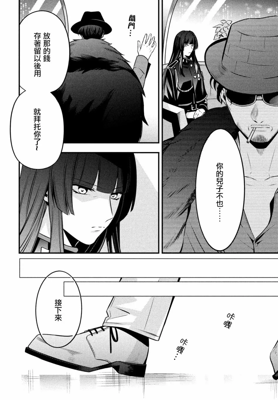 第9话 第8页