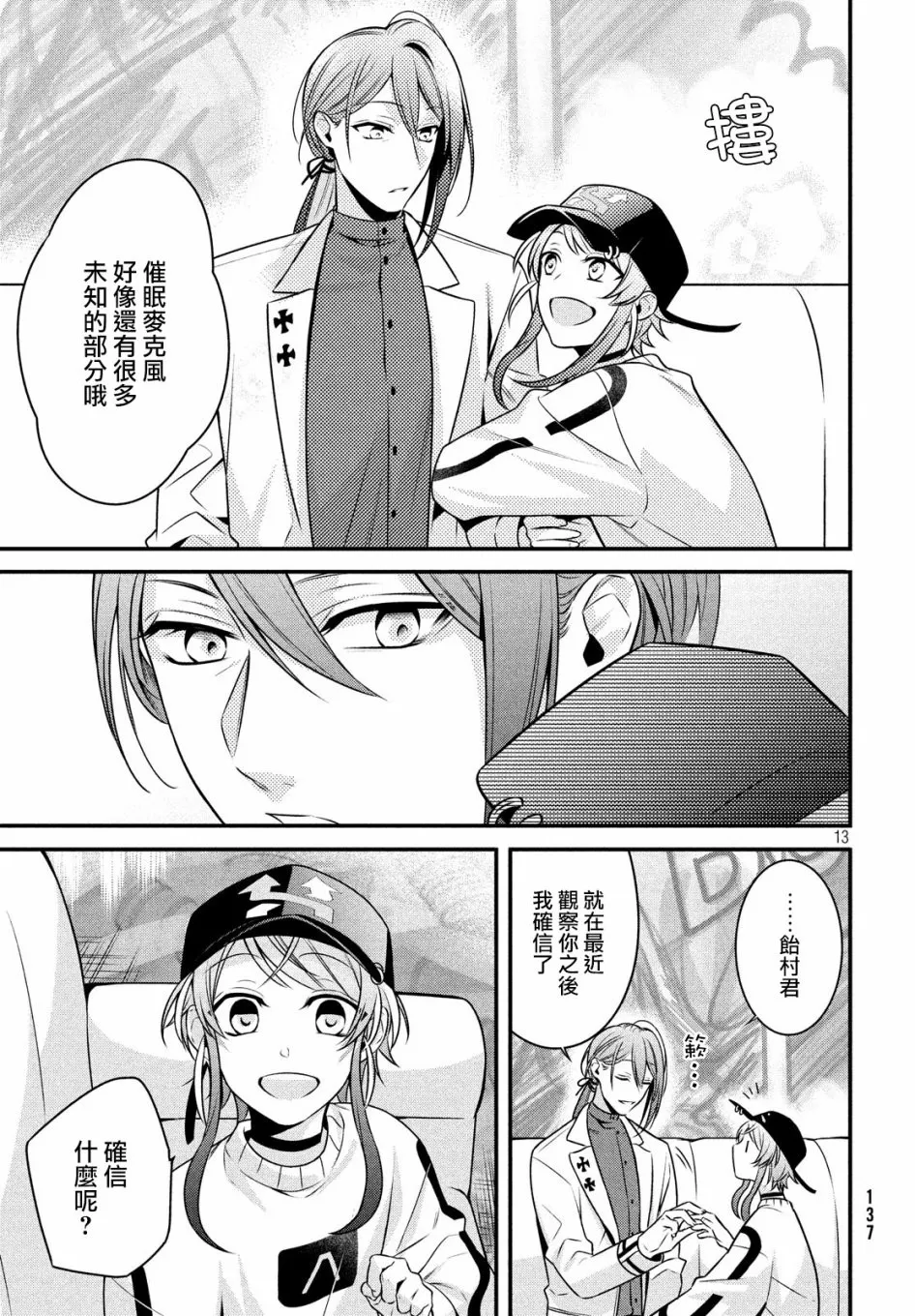 第9话 第13页