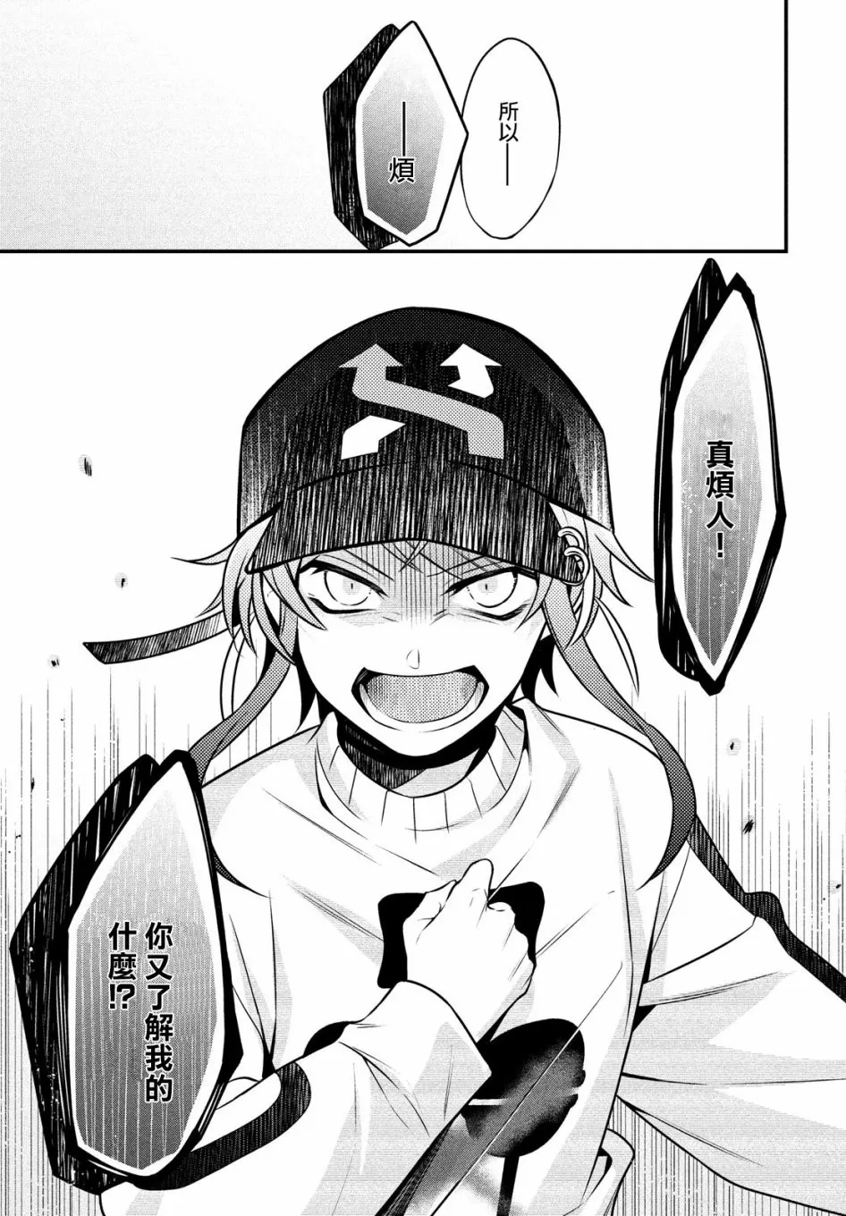 第9话 第15页