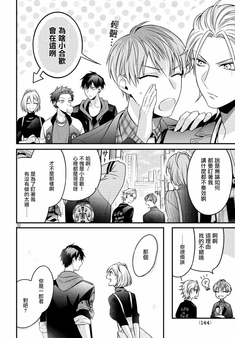 第9话 第20页