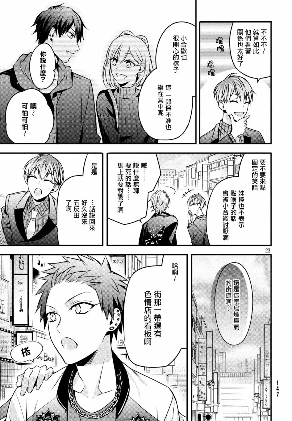 第9话 第23页