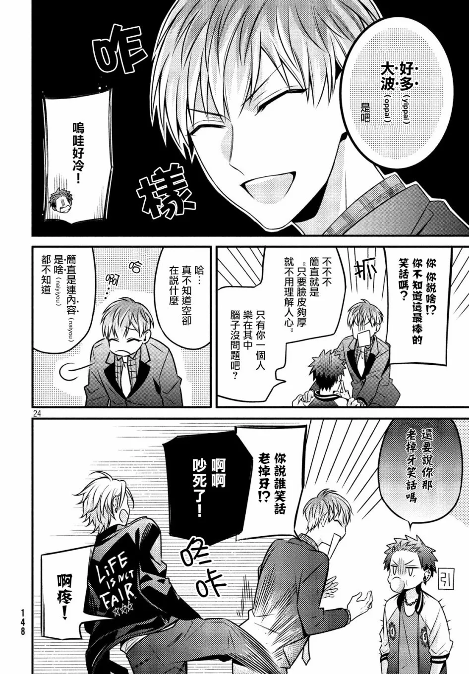 第9话 第24页
