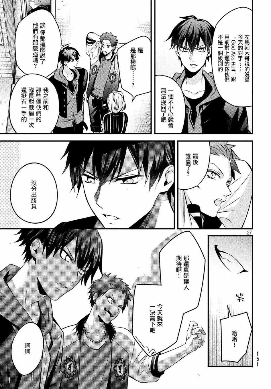 第9话 第27页