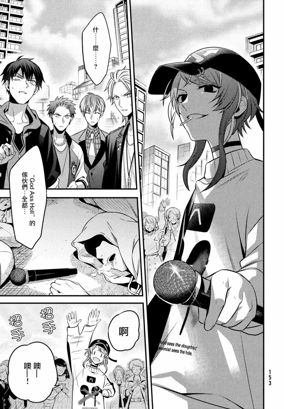 第9话 第29页