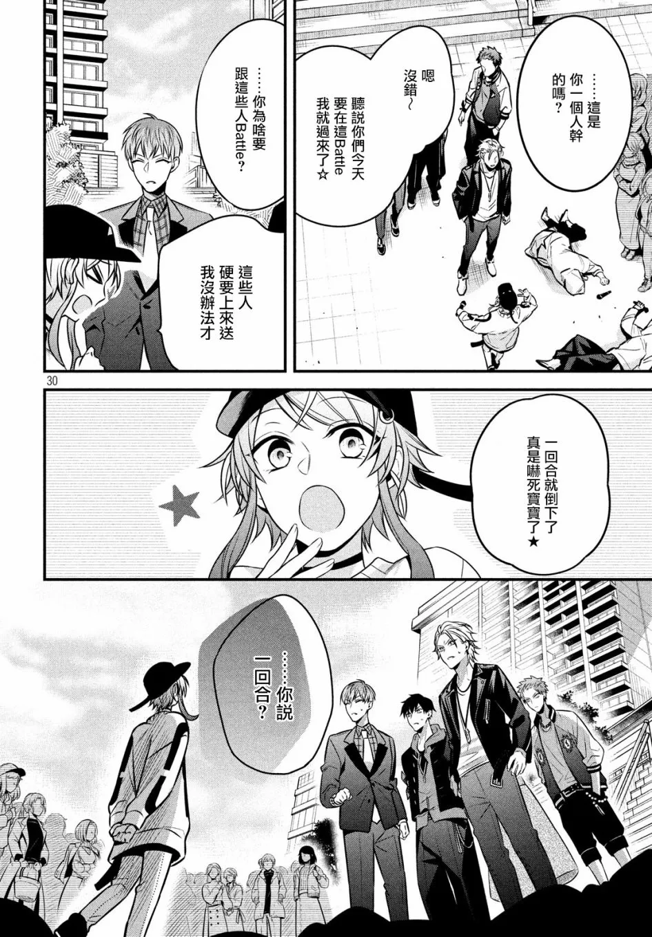 第9话 第30页