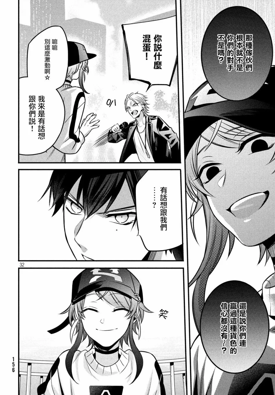 第9话 第32页