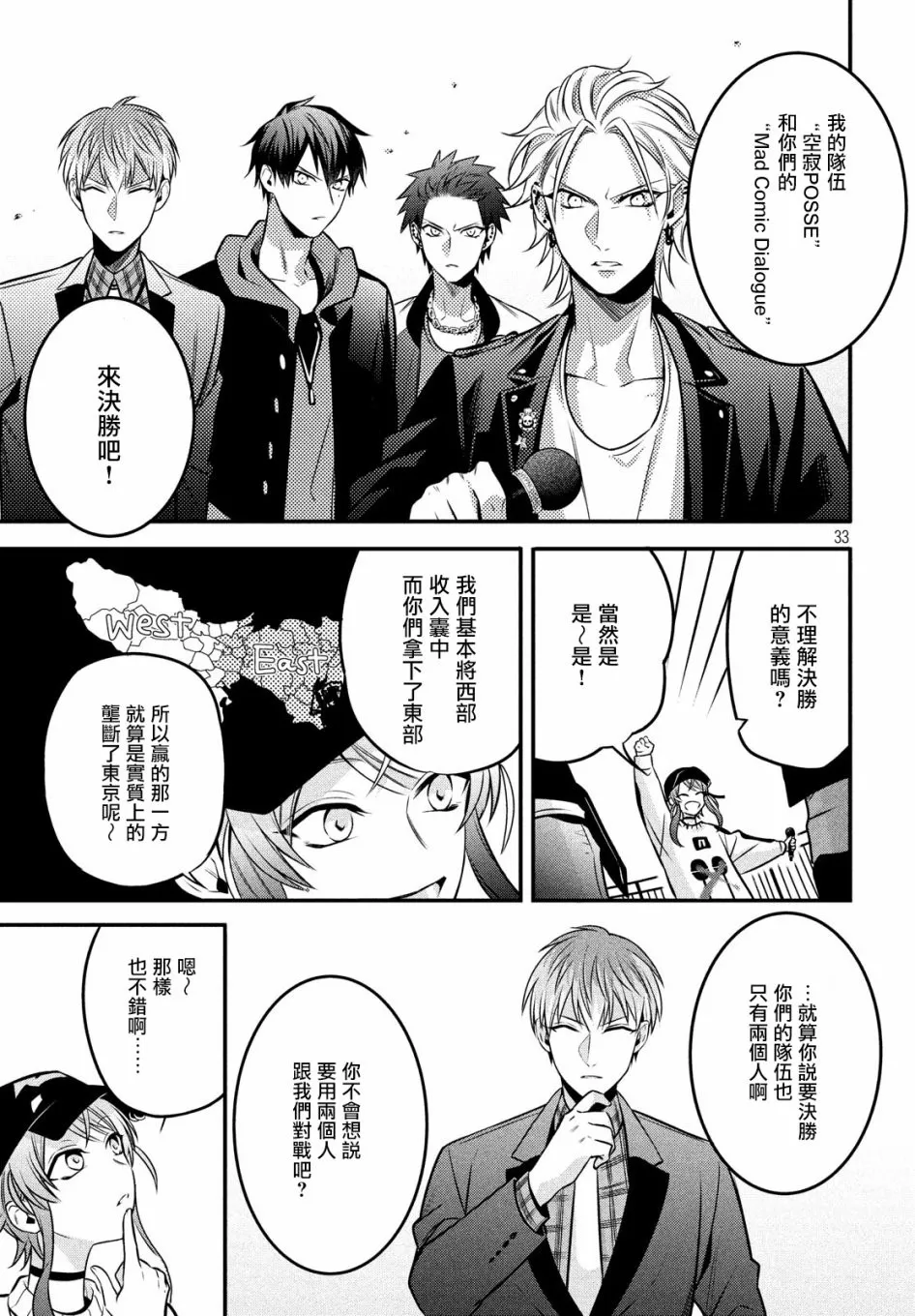 第9话 第33页