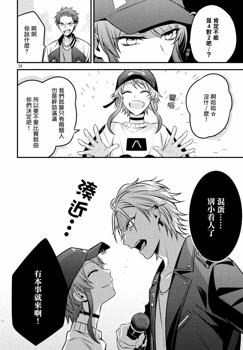 第9话 第34页