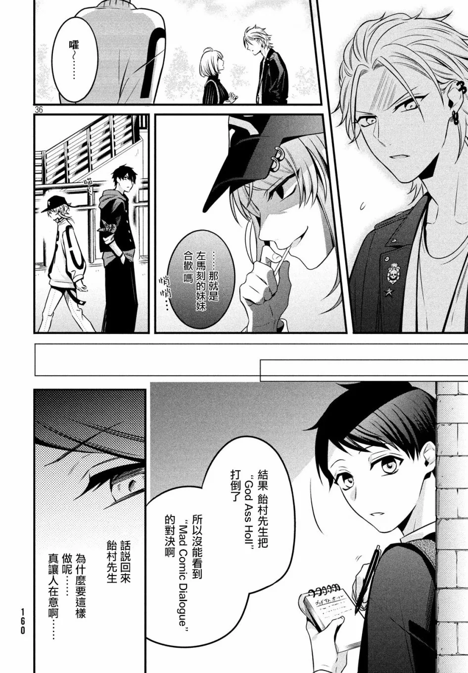 第9话 第36页