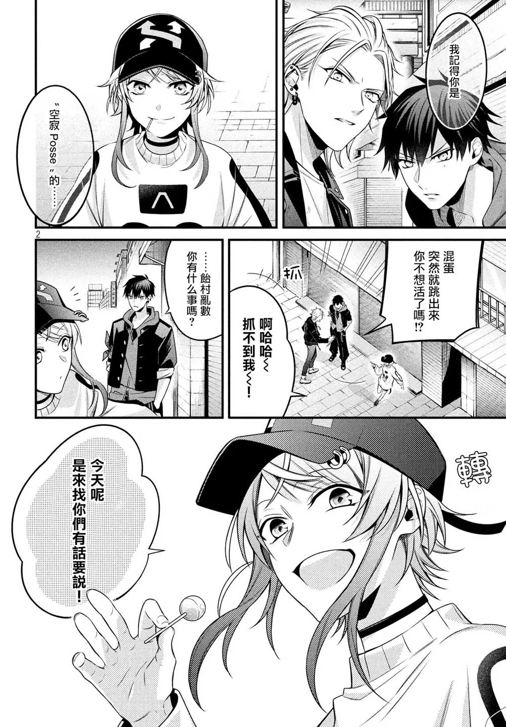 第8话 下 第3页