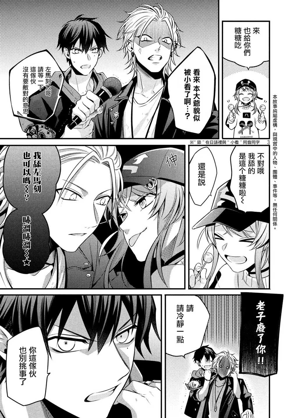 第8话 下 第4页