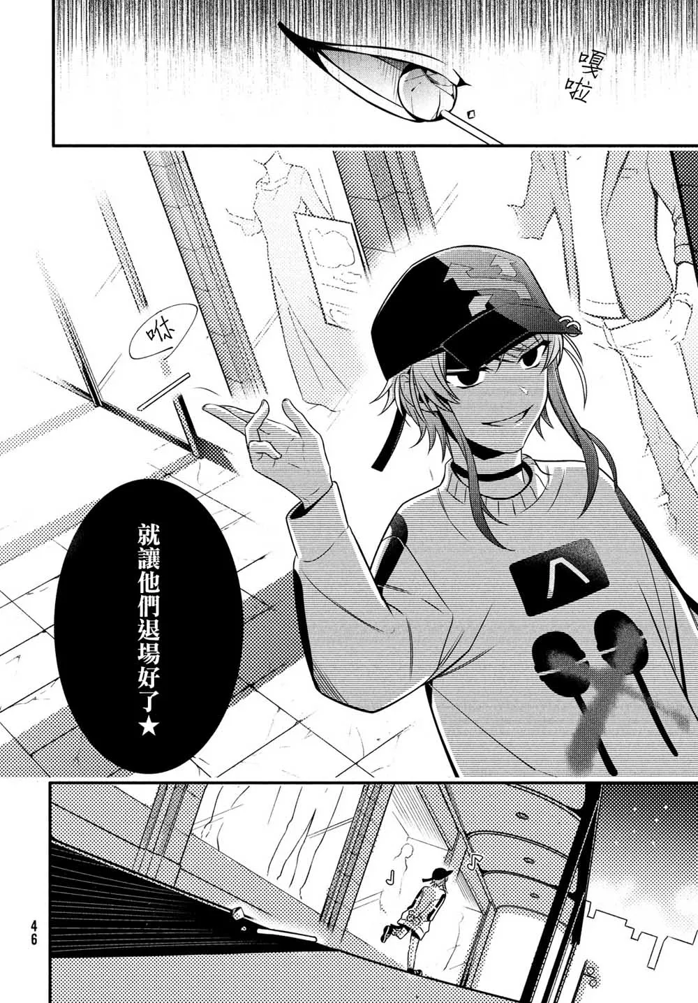 第8话 下 第11页