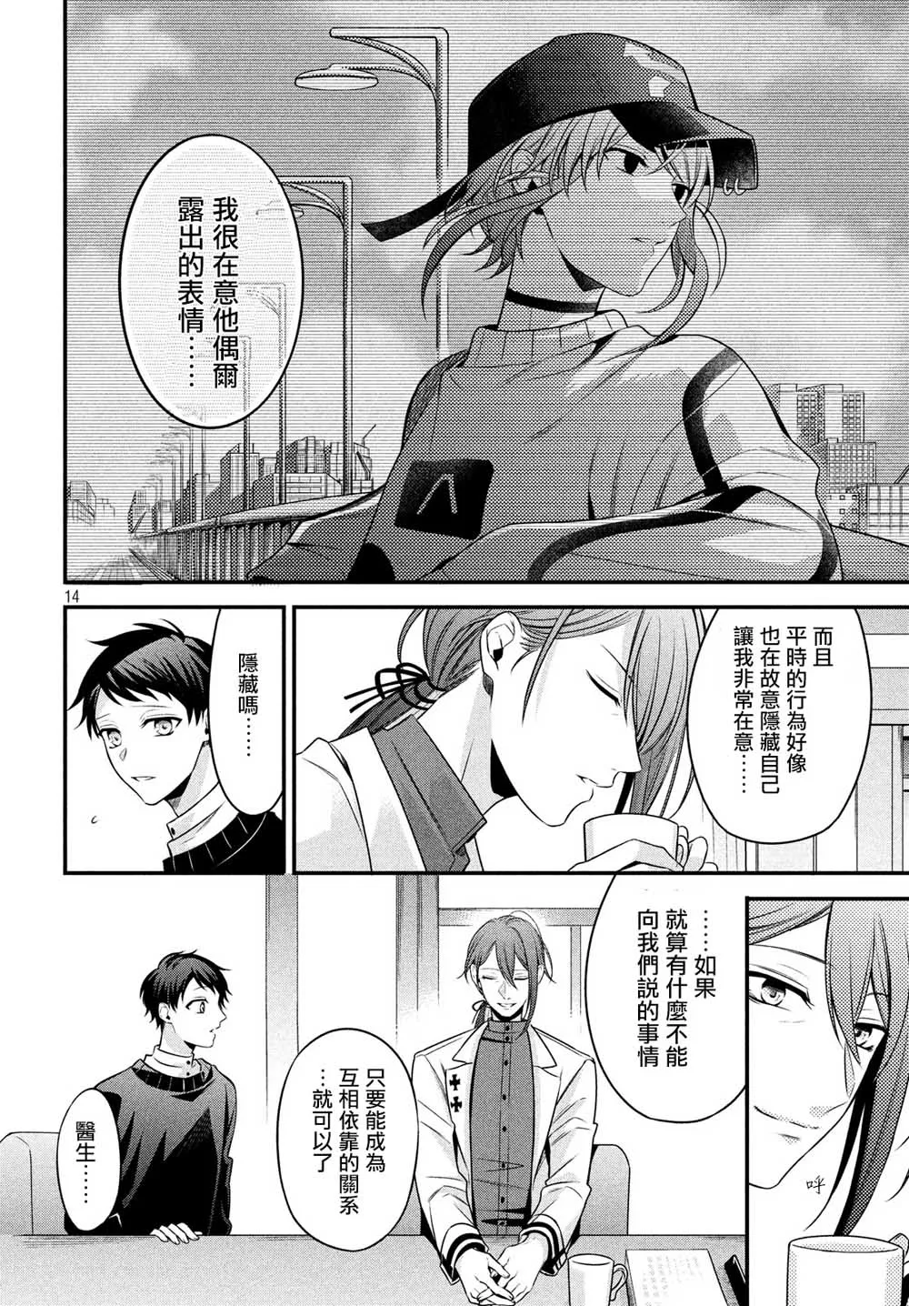 第8话 下 第15页