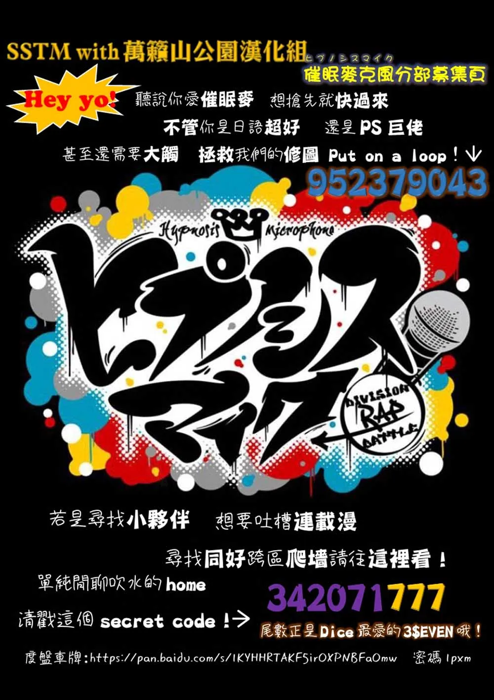 第8话 下 第28页