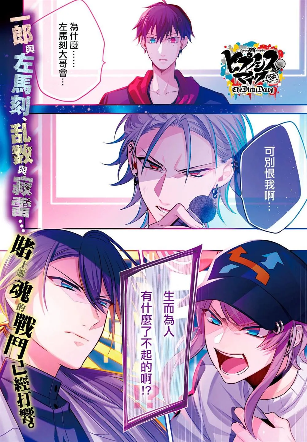 第14.2话 第1页