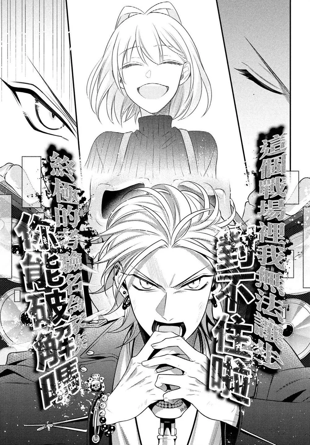 第14.2话 第3页