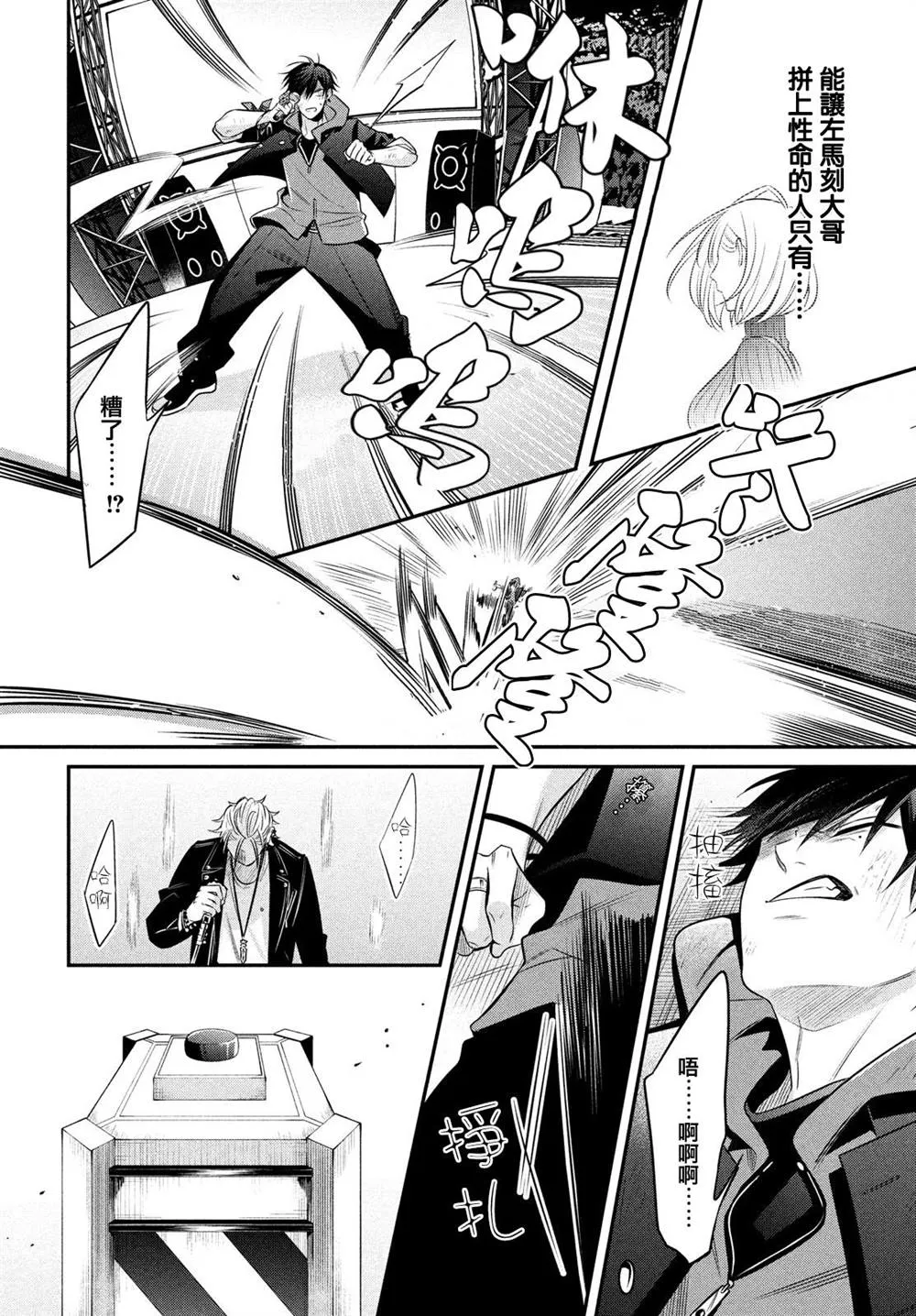 第14.2话 第4页