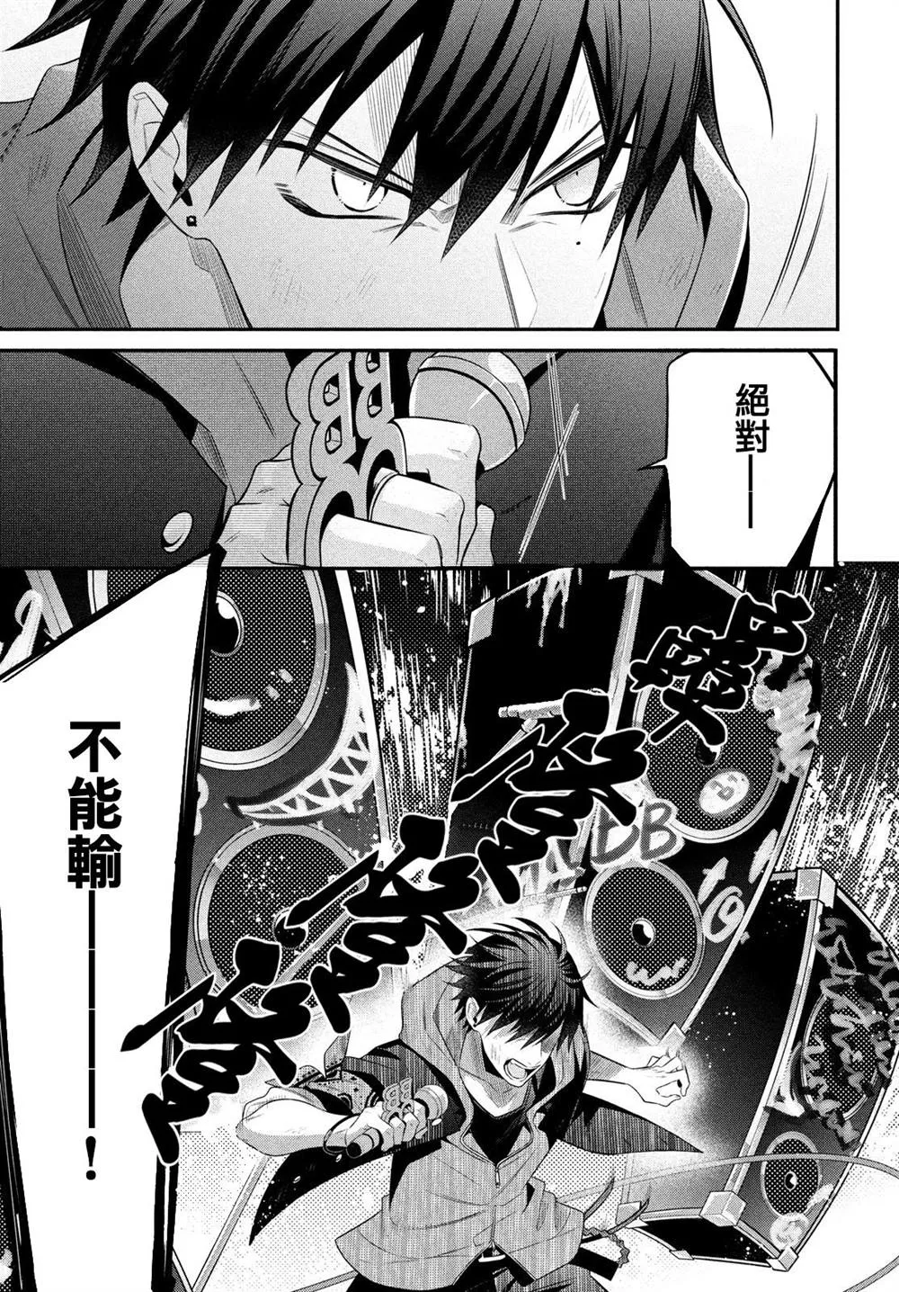 第14.2话 第5页