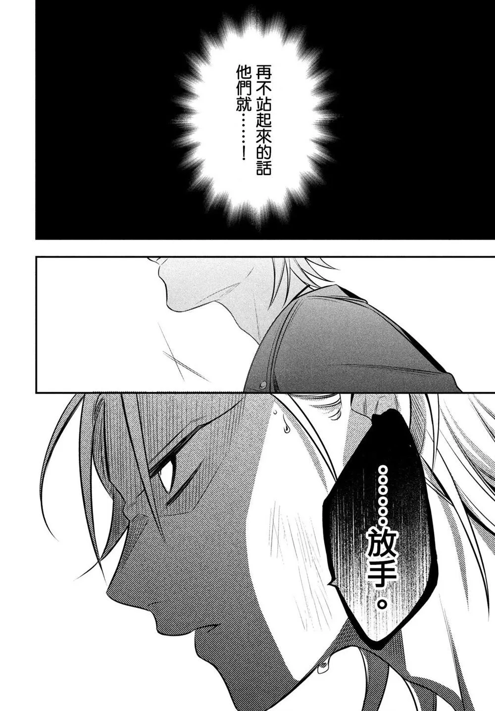 第14.2话 第10页