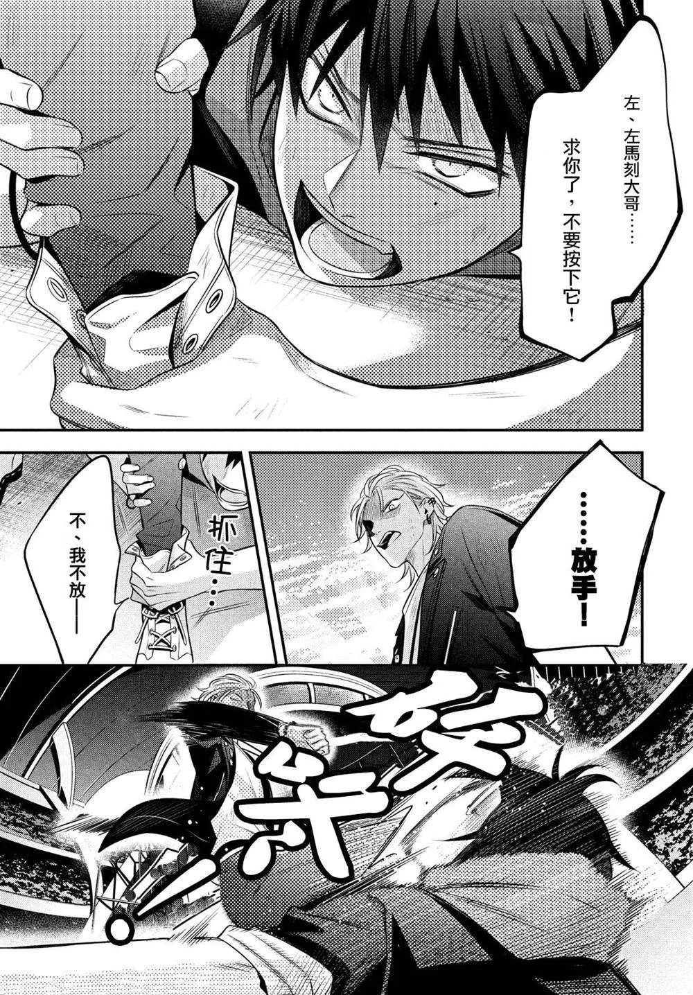 第14.2话 第11页