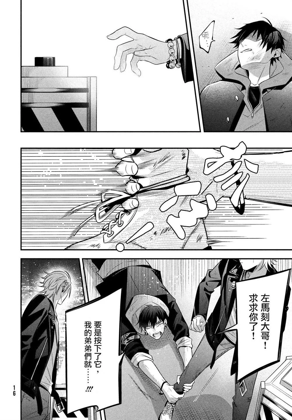 第14.2话 第12页